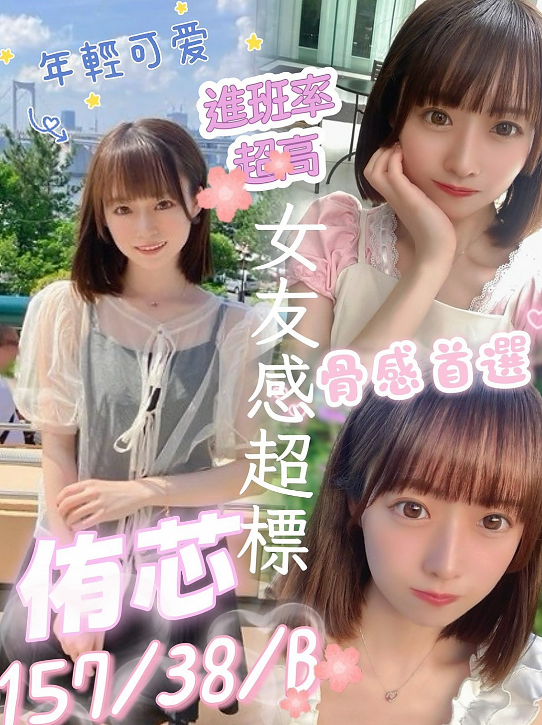 大里小姐外送╱伊凡╱寵物店店花╱身高166cm╱體重46kg╱胸圍D罩杯╱年齡20歲╱絕對誘人多汁鮑魚 無套吹配合度強~ 美腿 波大不油 前凸後翹 浪女類型